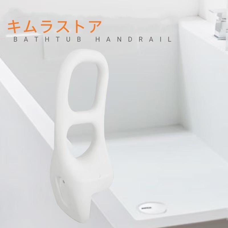 大人気 浴槽用手すり 浴槽 手すり 工事不要 お風呂 入浴 立ち上がり 補助 入浴用手すり お風呂手すり 浴室 風呂 ハンドル 入浴介助 取っ手