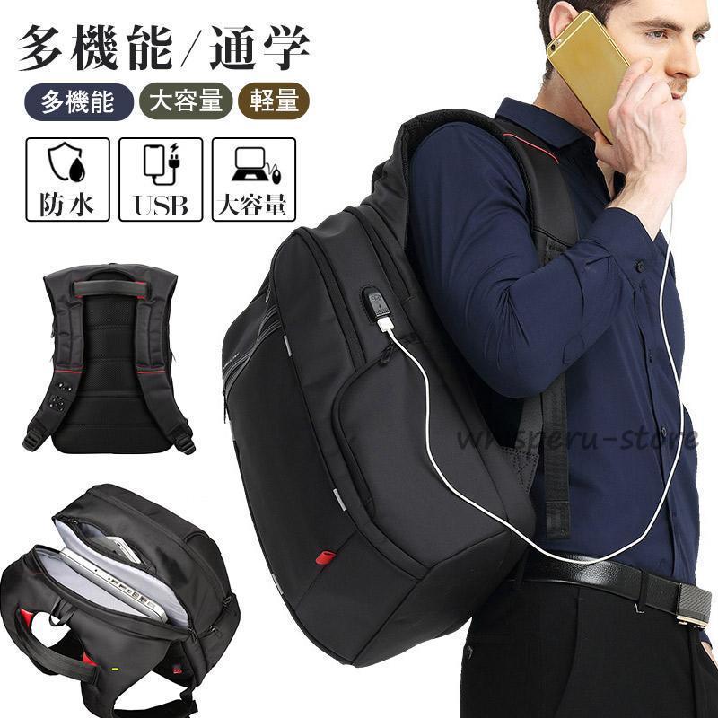 大型 ビジネスリュック 大容量 メンズ 通勤 通学 出張 仕事 防水 レインカバー付き チェストベルト付属 A4ノート PC 収納 40L 黒 クリスマスプレゼント