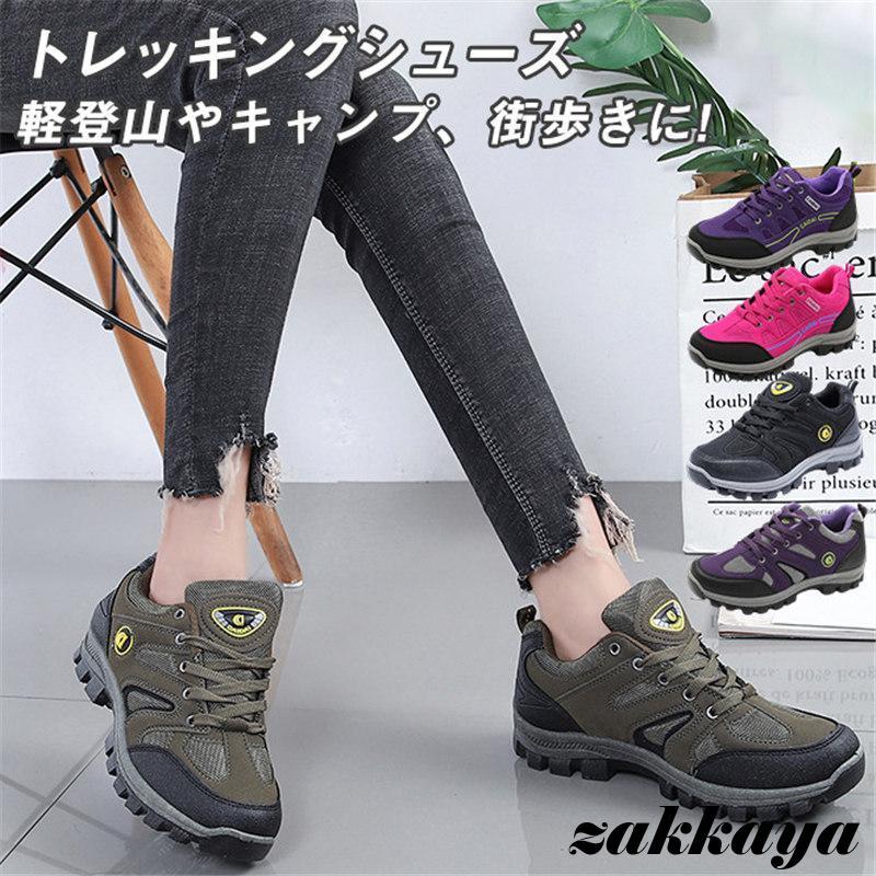 短納期 トレッキングシューズ 登山靴 スニーカー レディース アウトドアシューズ ウォーキング 山登り ハイキング シューズ 通気性 釣り 耐磨耗