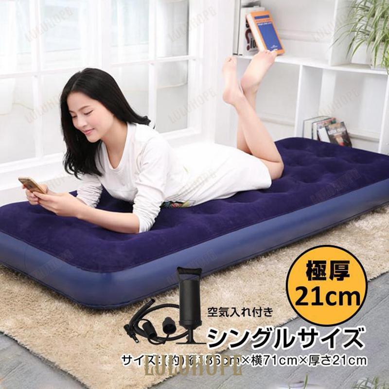 収納ベッド マットレス マット 折りたたみ キャンプ シングル 車中泊グッズ 折りたたみベッド キャンプ用品 【1つ買うと1つ無料】営业促进 ベッド エアーベッド 簡易ベッド エアベッド 車中泊