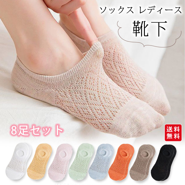 【新作】靴下 ソックス レディース 8足セット スニーカーソックス 無地 フットカバー 蒸れない くるぶし ショート パステルカラー