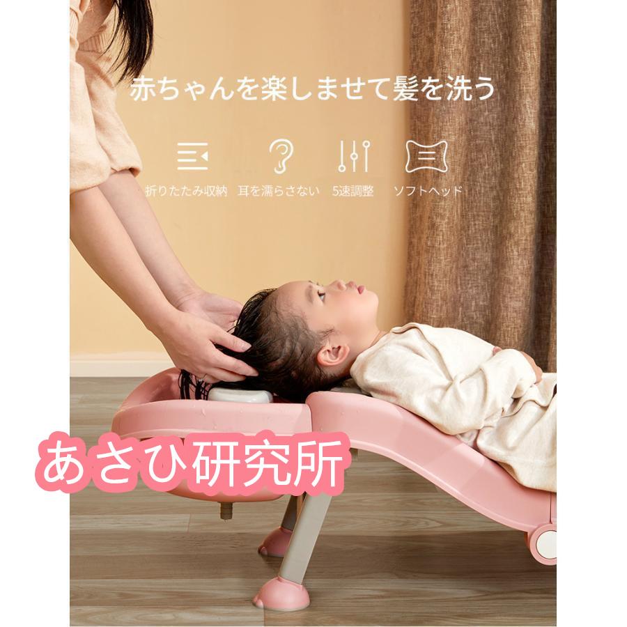 シャンプーチェア 折りたたみ 子供用 軽量 2色 キッズ 省スペース ベビーシャワーチェアシート ベビーヘアウォッシュ 浴用 4,975円