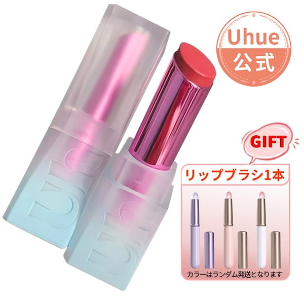 ましろ リップ3本セット 3 7 10 ましろ リップ3本セット 3 7 10