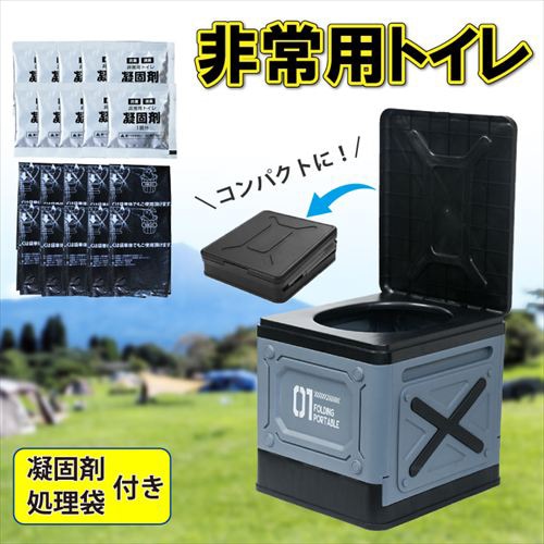 クロスロード CRKT-GY 非常用トイレ コンパクト 折り畳み式コンテナタイプの便座 簡易トイレ 10回分（凝固剤10個+処理袋10枚付）（グレー） CRKTGY