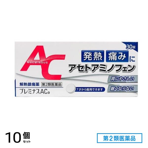 第２類医薬品 プレミナスACa 30錠 10個セット