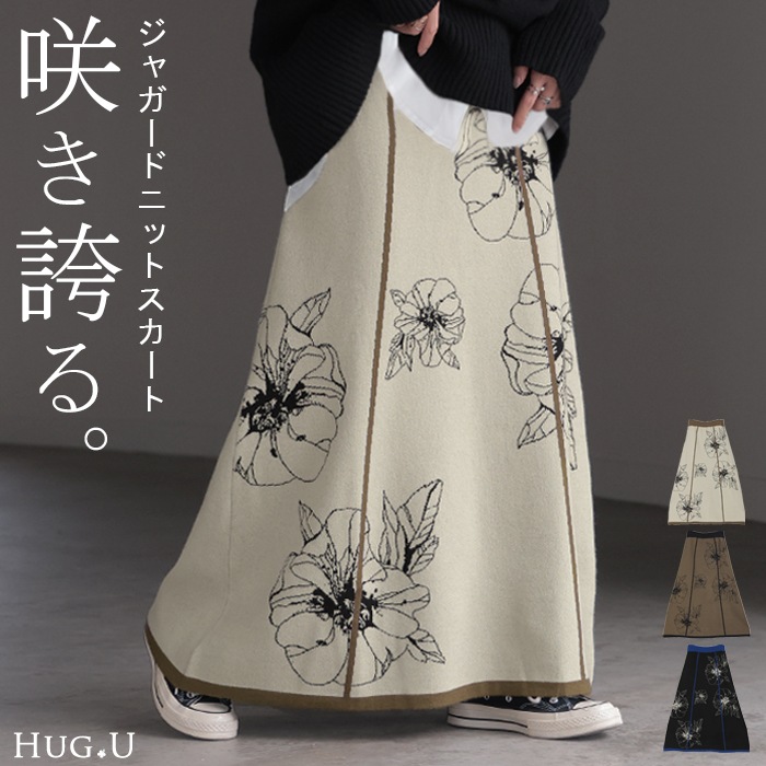 9月下旬入荷 ニット スカート 花柄 ジャガード レディース ロングスカート ニットスカート Aライン ボトムス 5,060円