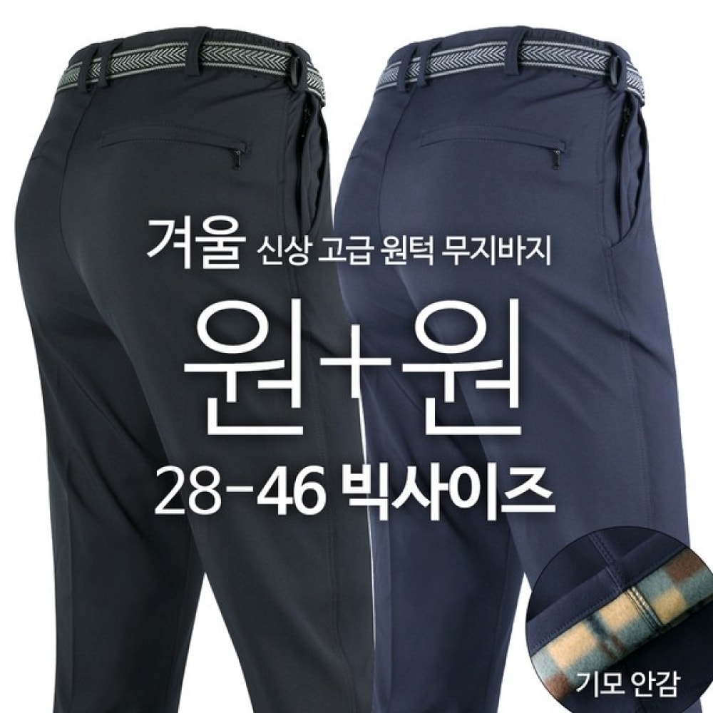 (ほとんどの紳士) WFD プレーンパンツメンズ冬用 28-46 起毛ハイキングパンツハイキングスーツビッグサイズワークパンツ