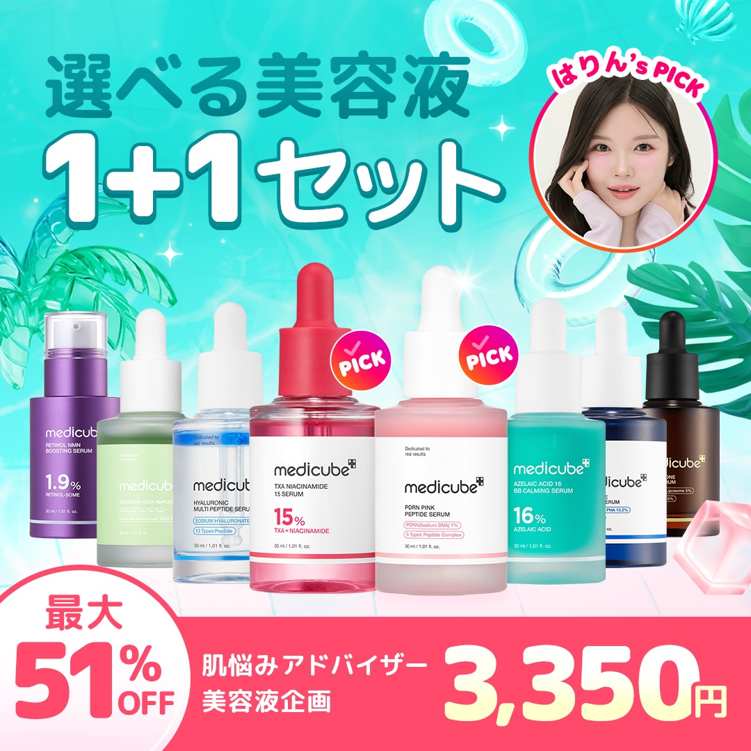 ゆーさん専用Medical Proof 「THE LINE」　クリーム Medical Proof