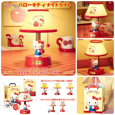 希少 ハローキティ アクションインテリアランプ 卓上ライト 非売品 箱無し 希少 ハローキティ アクションインテリアランプ 卓上ライト 非売品 箱