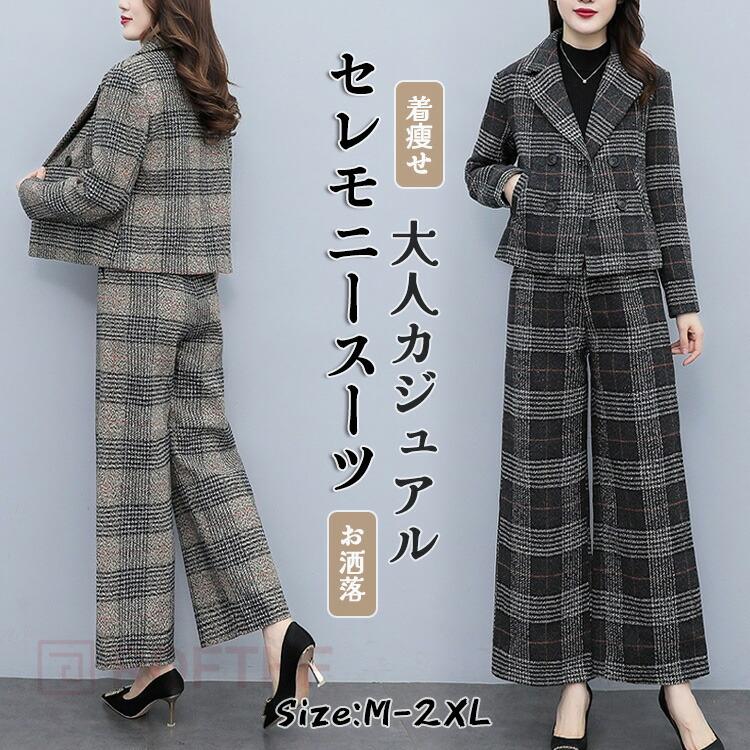 【2026新品発売】本日限定】入学式 ママスーツ パンツ セットアップ 入園式 卒園式 卒業式 お宮参り 七五三 ママ チェック 母親 レディース フォーマル スーツ セレモニースーツ入学式 ママスー