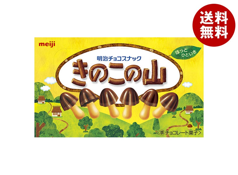 明治 きのこの山 74g＊10箱入＊(2ケース)