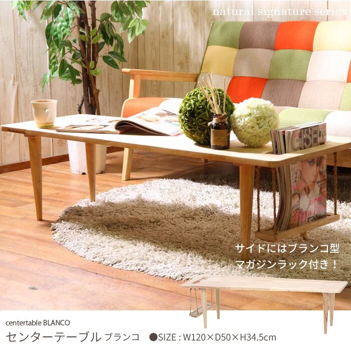 机 つくえ テーブル センターテーブル センター ブランコ デザインテーブル デザイン ロー ローテ