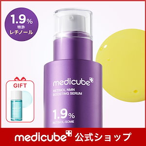 Qoo10] メディキューブ 【GIFT付】 ゼロ毛穴1DAYセラム : スキンケア