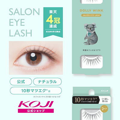 【ランキング1位獲得!】サロンアイラッシュ つけまつげ アイメイク 全15種 2セット