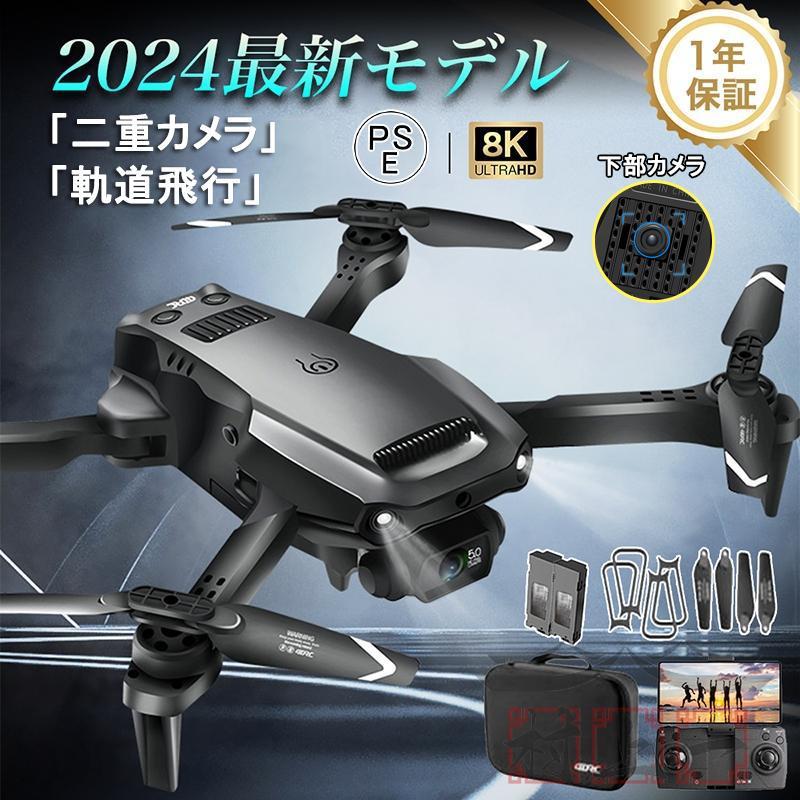 新作ドローン カメラ付き 8K 二重カメラ 100g以下 免許不要 折り畳み式 子供向け 初心者 高画質 HD ミニドローン 屋外 室内 練習機 人気 スマホで操作可 誕生日
