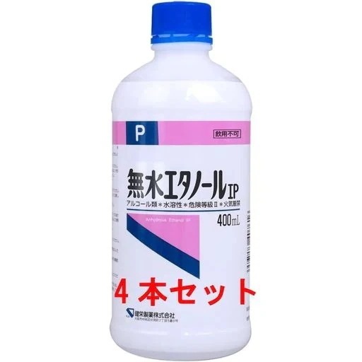 健栄製薬 ケンエー 無水エタノールIP 400ML 4本セット
