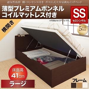 通気性抜群 棚コンセント付 跳ね上げベッド [Prostor]プロストル [薄型プレミアムボンネルコイルマットレス付き] 横開き セミシングル 深さラージ [フレーム色]ホワイト