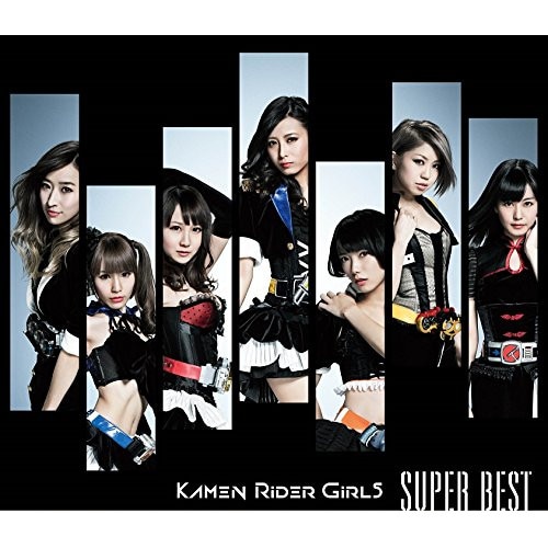 仮面ライダーGIRLS ／ SUPER BEST(DVD付) (CD) AVCD-93131