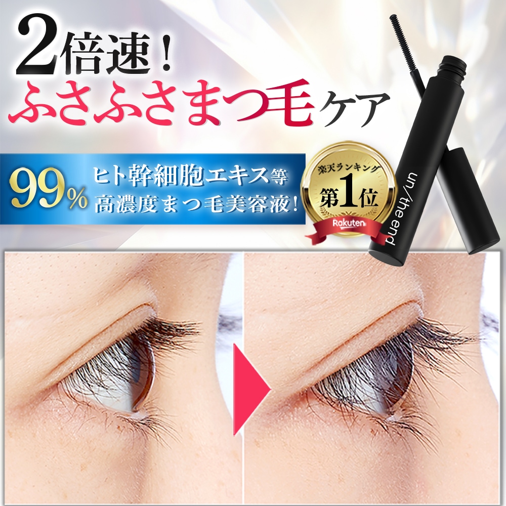 Qoo10] アンジエンド 【Qoo10総合1位】ヒト幹細胞10倍に : ポイントメイク