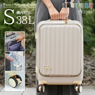 Qoo10] フロントオープン スーツケース 機内持ち : バッグ・雑貨