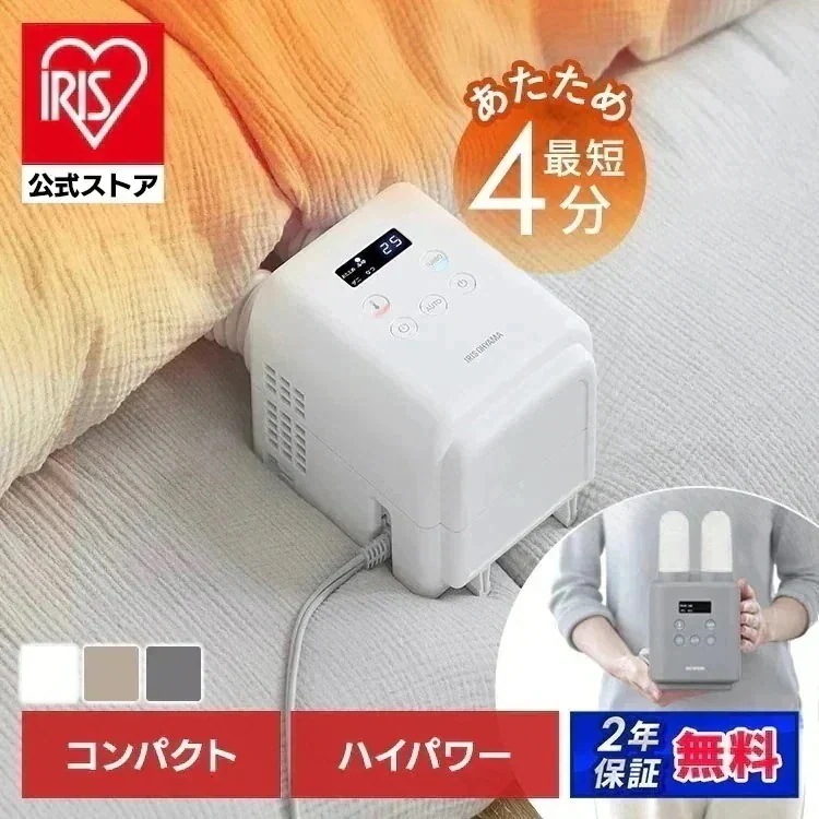 【公式】布団乾燥機 小型 速乾 ダニ対策 軽量 コンパクト ツインノズル 靴乾燥 汗 湿気 ふとん乾燥機 カラリエ mini TURBO JSK-W10 * 安心延長保証対象