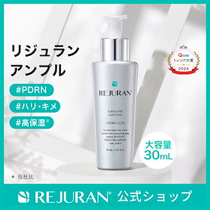 Qoo10] リジュラン リジュラン公式 (国内発送) REJUR : スキンケア