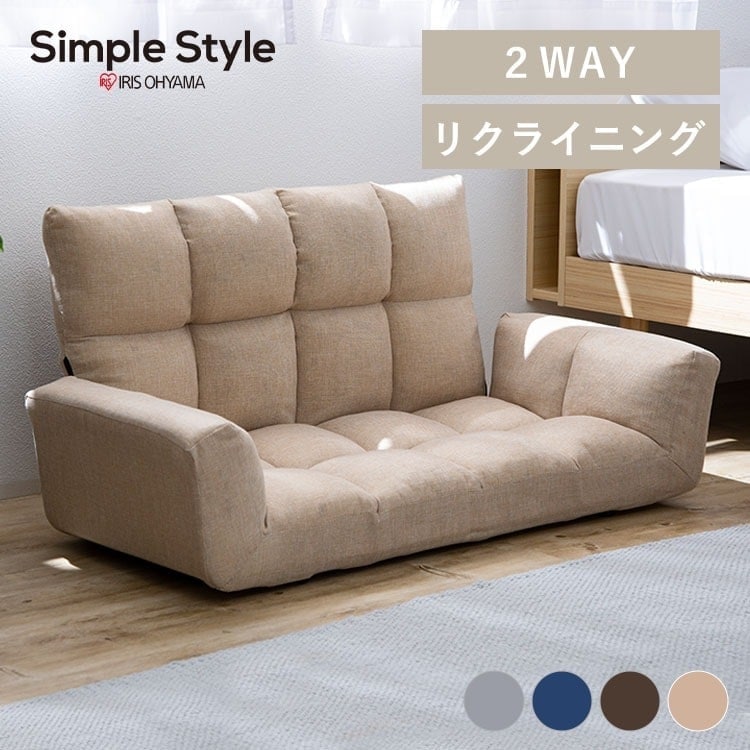 ローソファ 新生活 9,086円