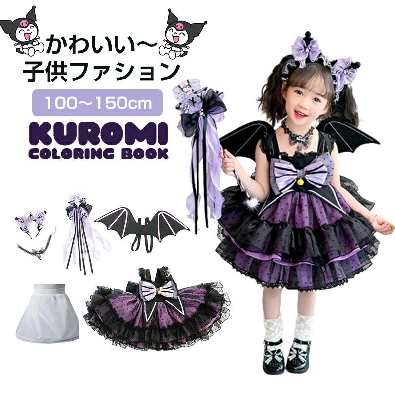 子供ワンピース 女の子 6点セット ピアノ発表会 ドレス ゴシック かわ コウモリ 衣装 子どもドレス ハロウィン コンクール ワンピース 発表会 子供ドレス キッズ