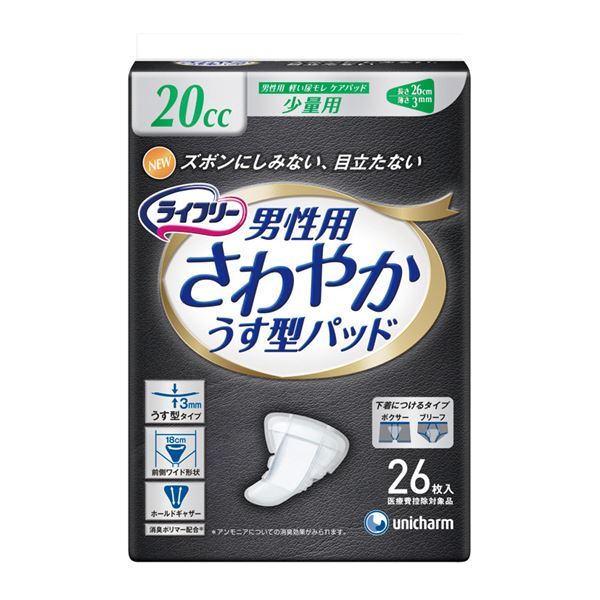 （まとめ）ユニチャーム 尿とりパッド ライフリーさわやかパッド男性用 （1）少量26枚 袋[x15]