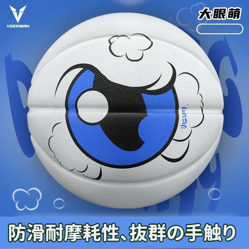 【公式正規品】バスケットボール 7号 5号 屋内外兼用 耐久性 中学 高校 大学 ゴム 空気入れ ギフト プレゼント トレーニングツール 子供用プレゼント用ビッグアイ