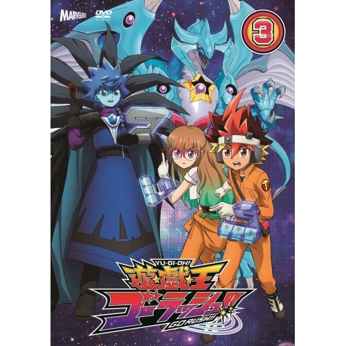 遊戯王ゴーラッシュ!! DUEL-3 ／ 遊戯王 (DVD) MJHD-05023 14,775円