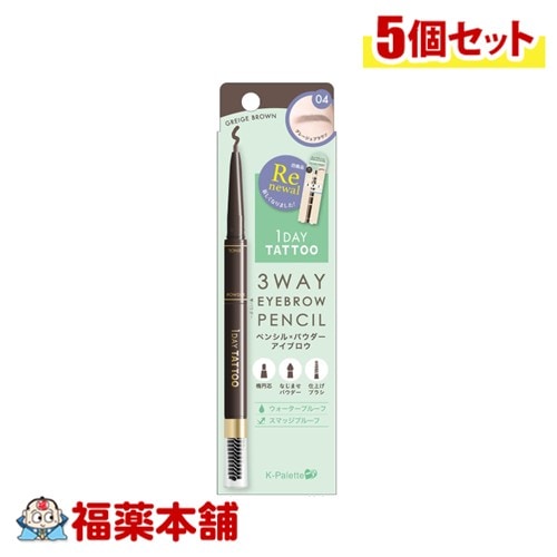 Kパレット 3ウェイアイブロウ ペンシル04×5個 [ゆうパケット]