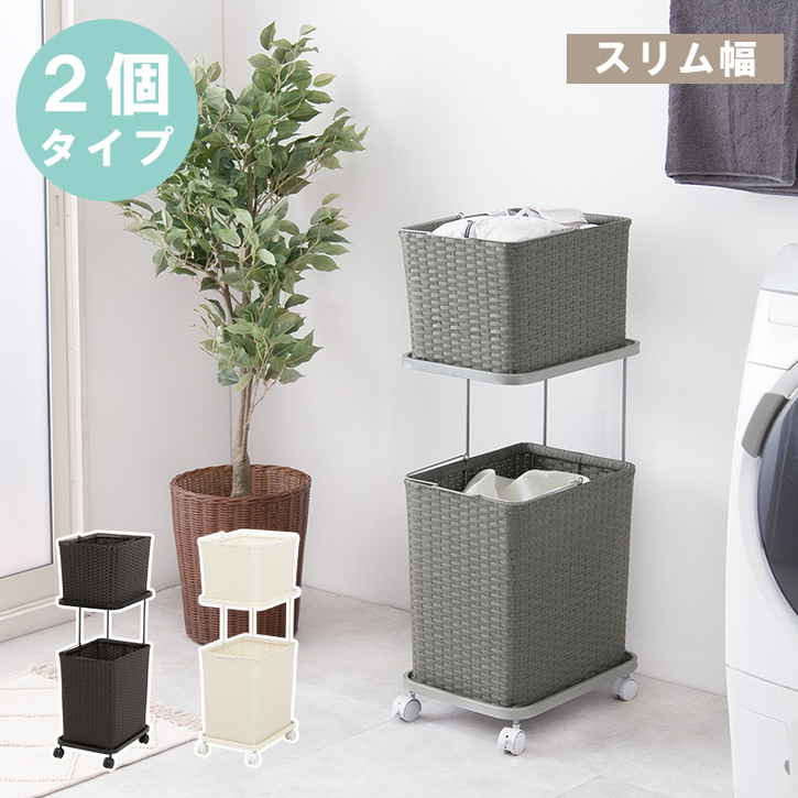 ランドリー ラック キャスター付 ランドリー収納 30cm 北海道沖縄離島はお届け不可 メーカー直送品 RAN 2427