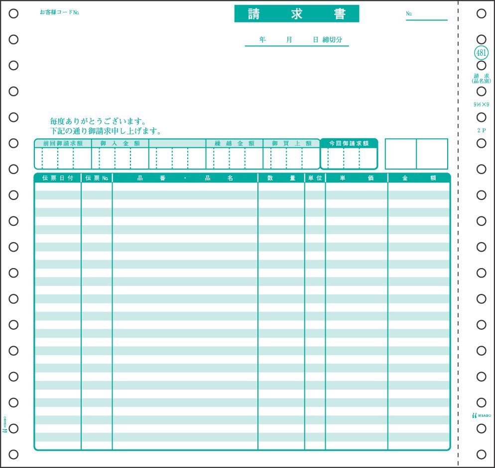 ドットプリンタ帳票 請求書（品名別） 500セット入 GB481-1P 10,238円