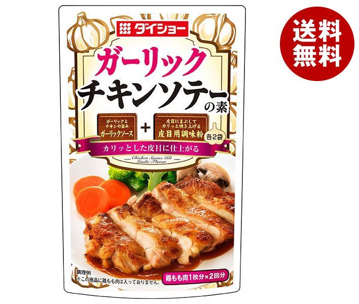 ダイショー ガーリックチキンソテーの素 76g*40袋入*(2ケース)
