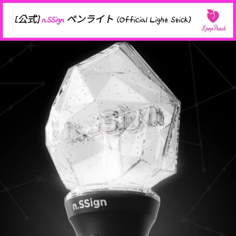 [公式] n.SSign ペンライト (Official Light Stick)