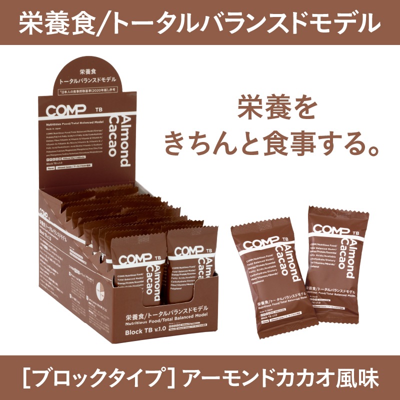 Block TB v.1.0 24本1箱 アーモンドカカオ風味 バランス栄養食 トータルバランスドモデル ブロックタイプ 完全食