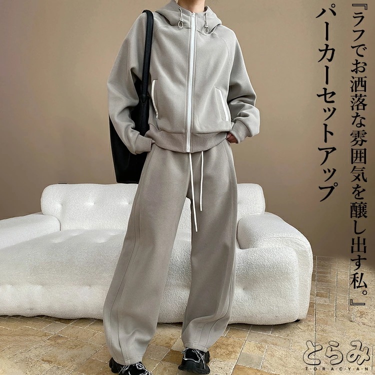 【短納期】配色パーカーセットアップ レディース 長袖 パーカー パンツ 上下セット アウター フード付 スウェット 上下 2点セット トレーナー セットアップ ハイネック おしゃれ M Lルームウェア