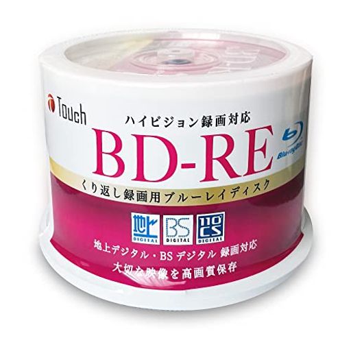 【TOUCH】 くり返し録画用 ブルーレイディスク BD-RE 25GB 50枚 ホワイトプリンタブル 1-2倍速 片面 1層大手メーカー同工場製 安心の一年保証 BD-E25WGAS50