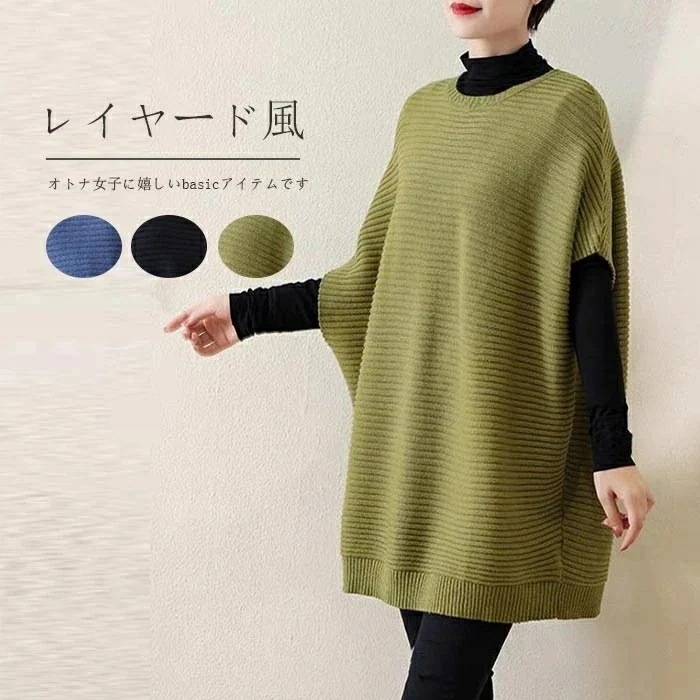 【急速出荷】セーター ニット レディース ベスト チュニック秋冬 ロングベスト セーター チュニック ニットワンピース トップス ロングジレ 半袖 ドルマン レイヤード 重ね着 カジュアル 大人 きれ