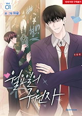 Qoo10] 【少量入荷/韓国版】 ぼっちざろっく！6