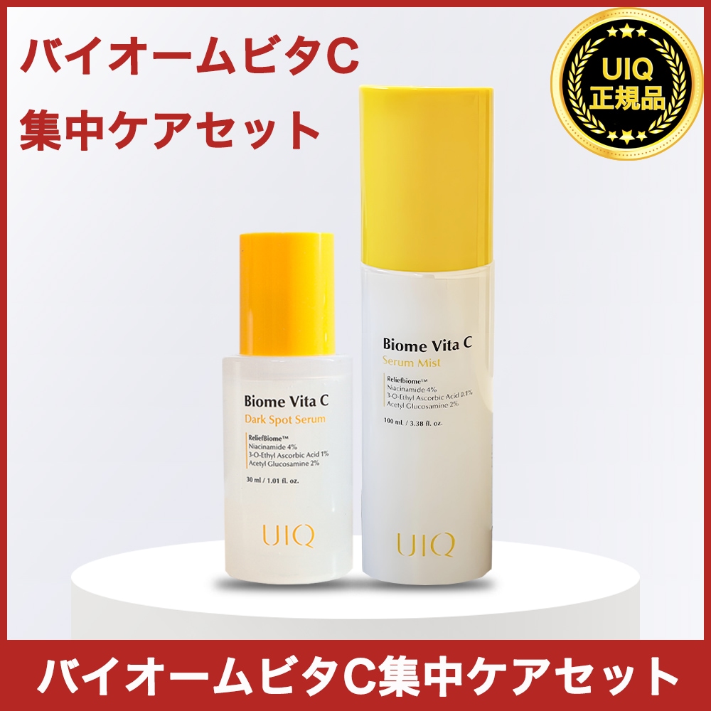 バイオームビタC集中ケアセット/ビタＣセラムミスト+ダークスポットセラム 4,794円
