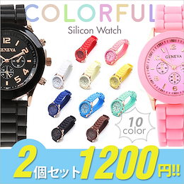 SALE価格 2本1200円レディース腕時計 シリコンウォッチ シリコンバンド Geneva New Style Watch かわいい カラフル レディースウォッチ メンズウォッチ #5353m#