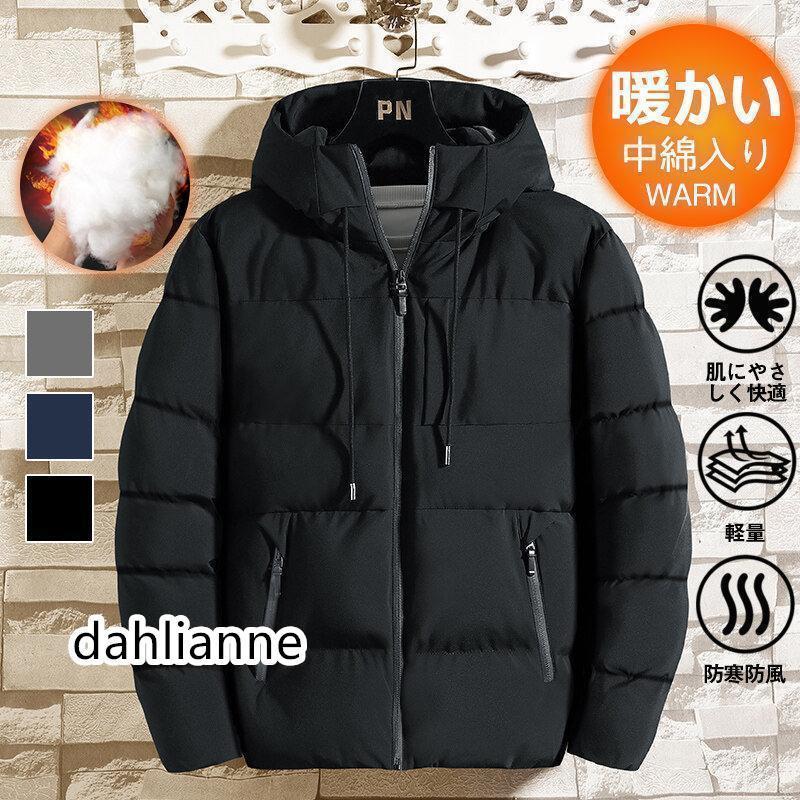 中綿コート メンズ ダウンジャケット 中綿入り フード付き ダウンコート 防寒 撥水 防風 中綿ジャケット 秋冬 軽量 アウトドア お釣り