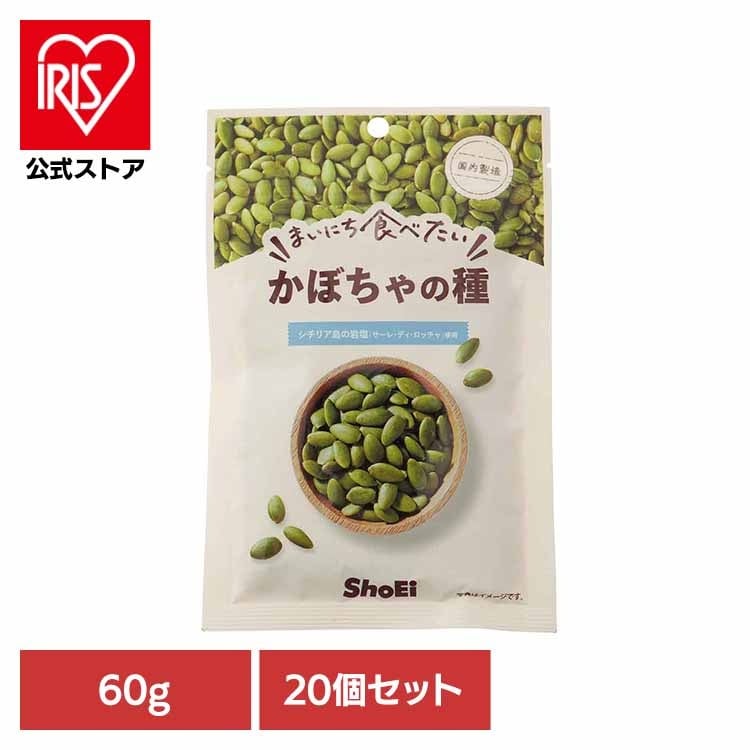 【人気商品】【20個】まいにち食べたい かぼちゃの種