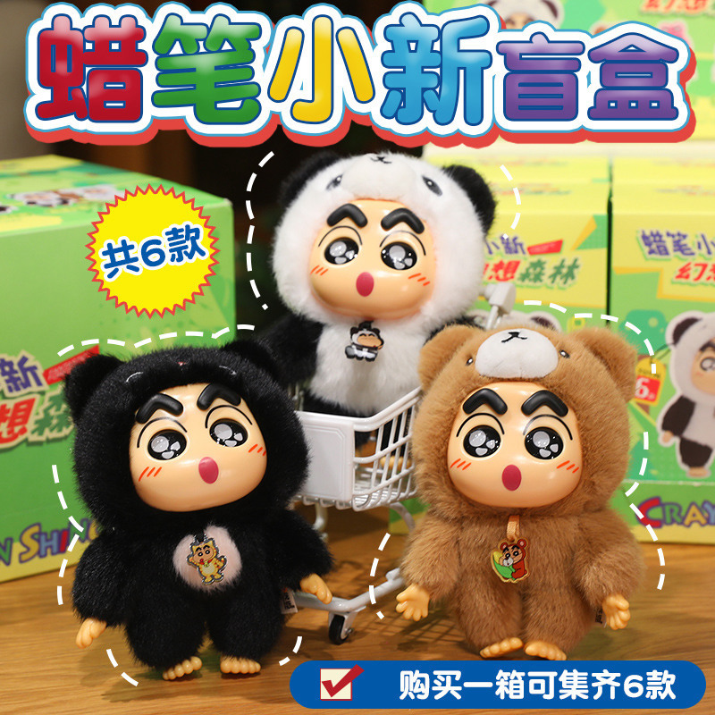 正規品 正規品 クレヨンしんちゃん ぬいぐるみ 人形 ブラインドボックス 漫画 アニメ 周辺装飾品 小物 ギフト キーホルダー