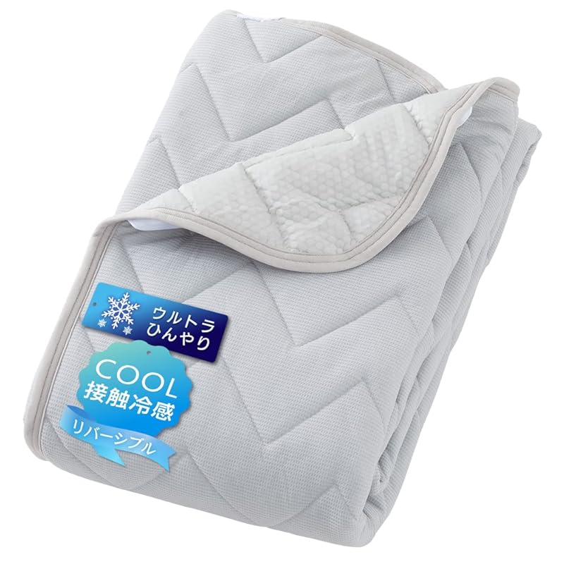 即納：アイリスプラザ 敷きパッド 接触冷感スーパークールシーツ ダブル Q-MAX0.614 しなやか素材×吸湿速乾 軽量&長持ち リバーシブル 抗菌防臭 丸洗いOK ウルトラひんやり シルバーグレー