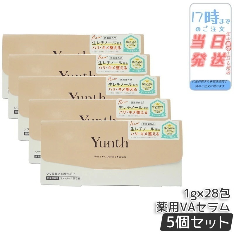 【5個セット】 Yunth ユンス 生VA ダーマ美容液 28包入