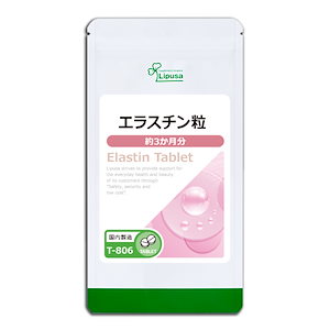 【4/10 新商品】 エラスチン粒 約3か月分 T-806 美容サプリ 健康食品 22.5g(125mg 180粒)