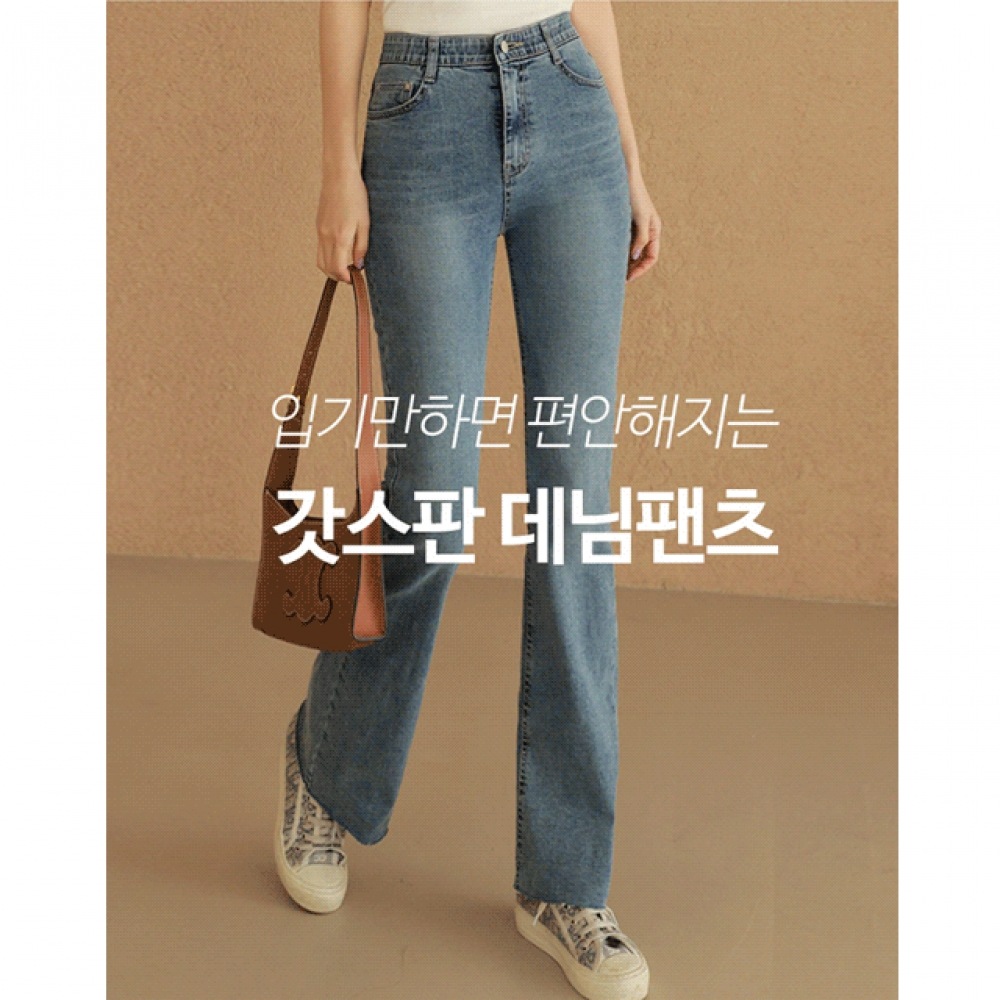 クリック&ファニーシェードブーツカットデニムパンツ [SMLXLサイズ]